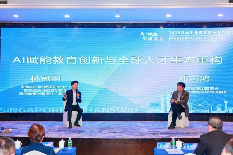 首款AI教育留学规划测评系统在首届中新教育国际合作论坛发布