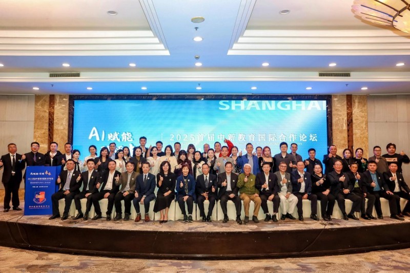 首款AI教育留学规划测评系统在首届中新教育国际合作论坛发布