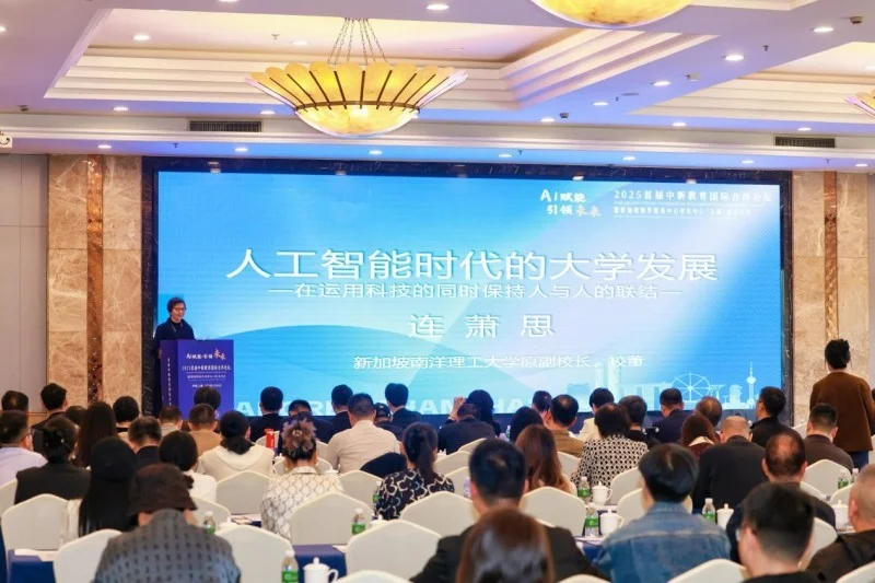 首款AI教育留学规划测评系统在首届中新教育国际合作论坛发布